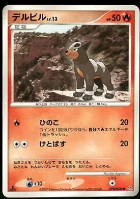 Japanese Moonlit Pursuit Houndour Pokémon card